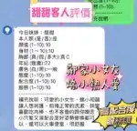 新竹定點茶-甜甜