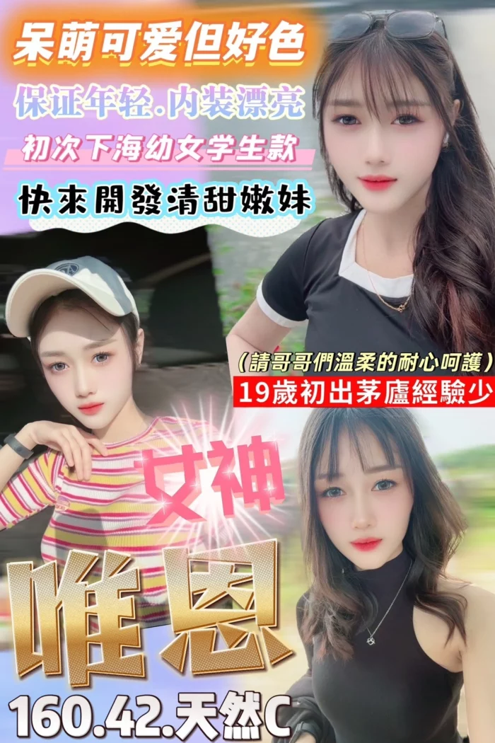 桃園定點茶-唯恩