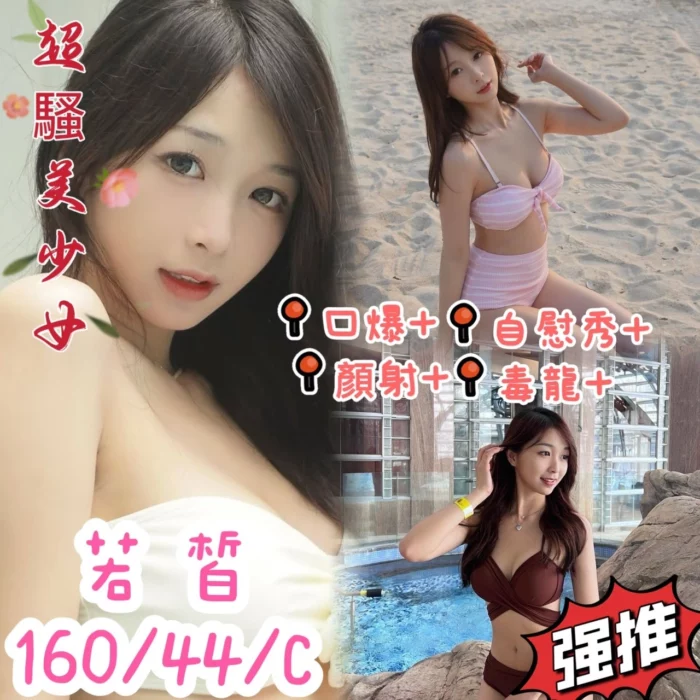 台中定點茶-若皙