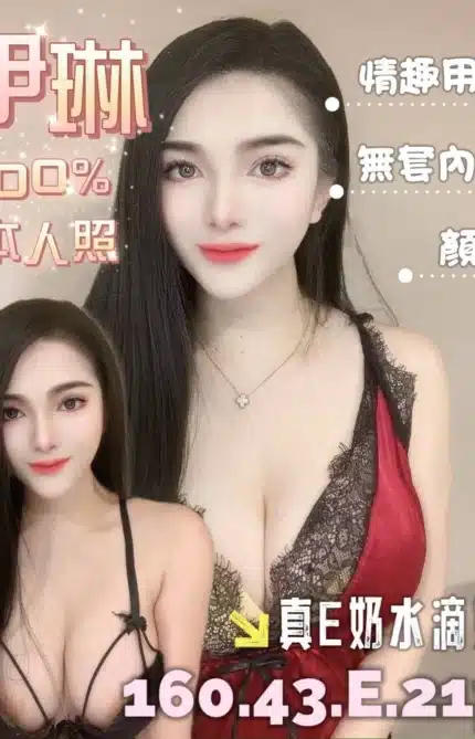 台南定點茶-伊琳