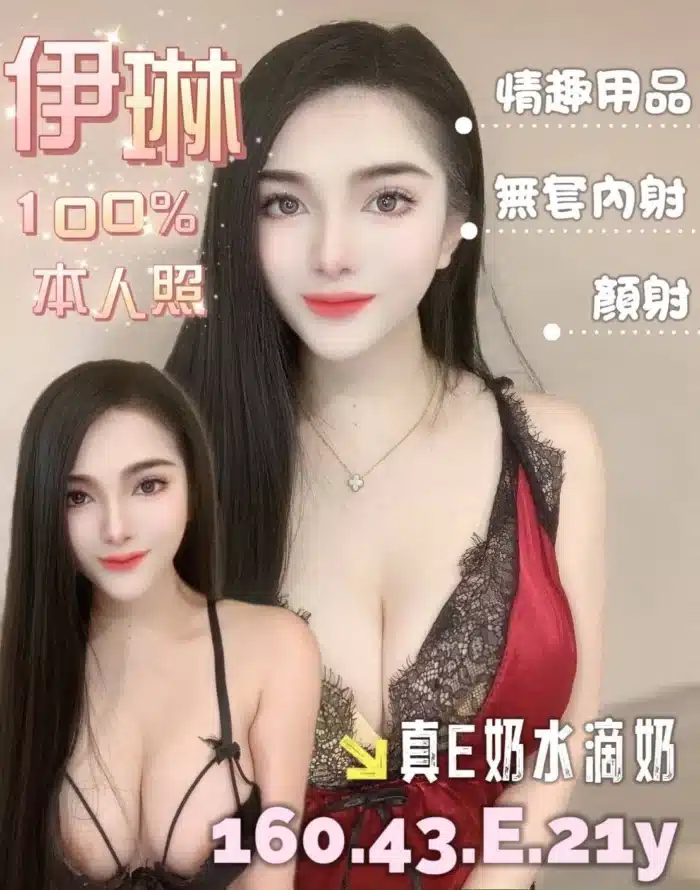 台南定點茶-伊琳