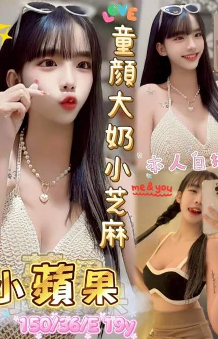 台中定點茶-小蘋果