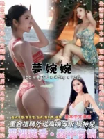 台北定點茶-夢婉婉