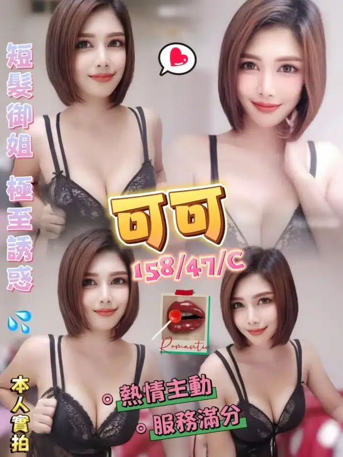 澎湖定點茶-可可