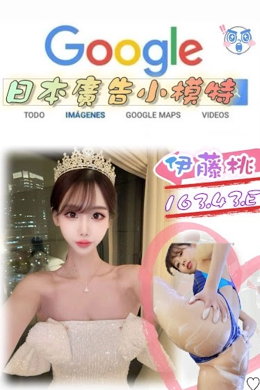 台北外送茶-伊藤桃