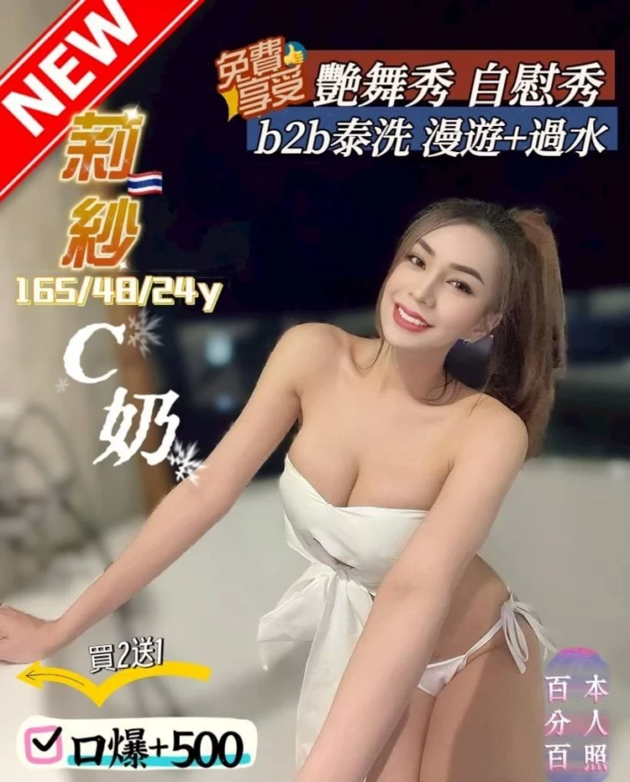 桃園定點茶-莉紗