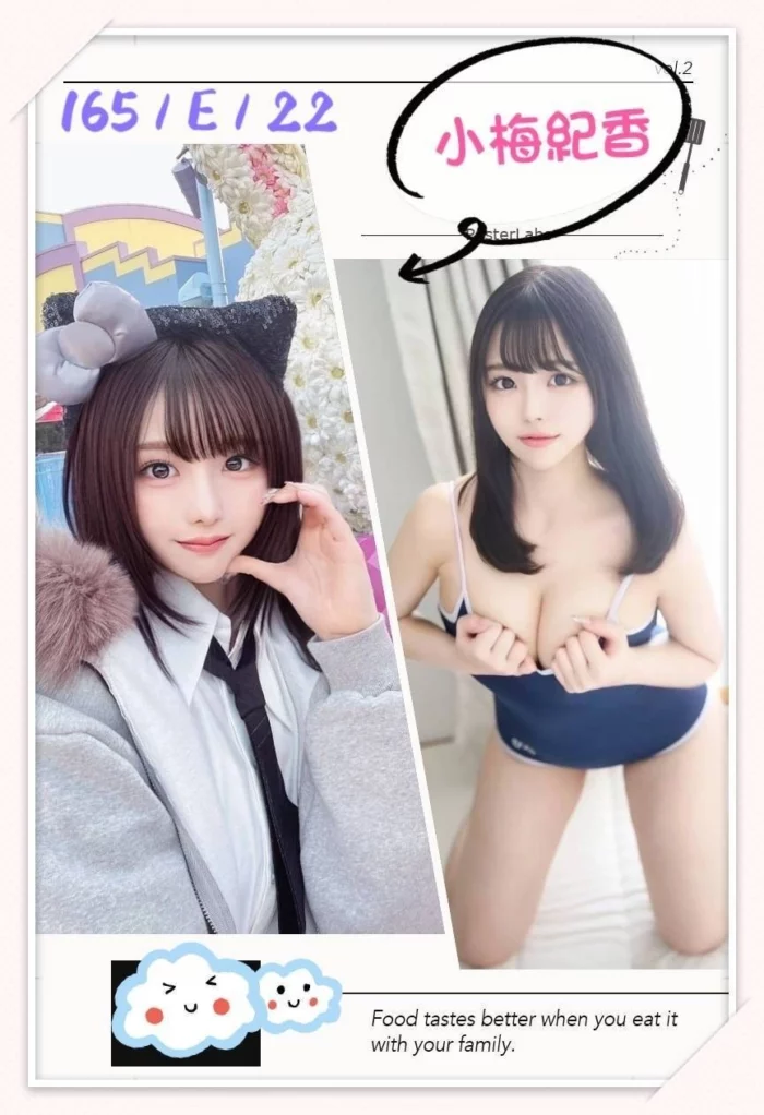 台北外送茶-小梅紀香