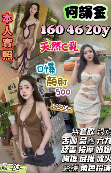 新竹定點茶-何韻金