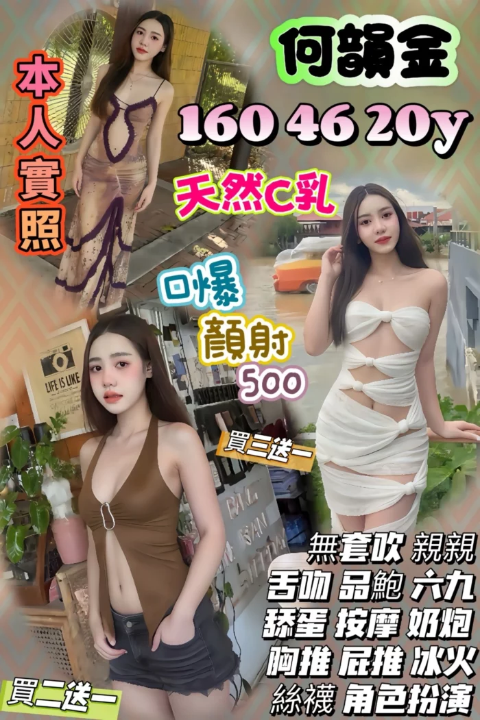 新竹定點茶-何韻金