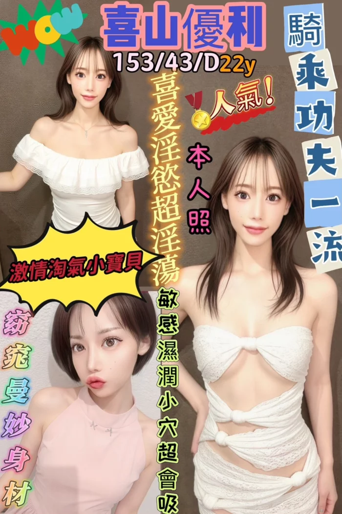 台北外送茶-喜山優利