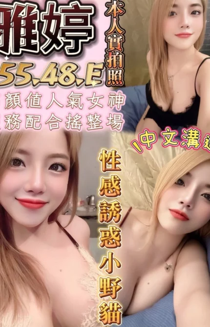 台中定點茶-雅婷