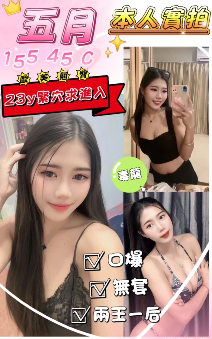 新北定點茶-五月