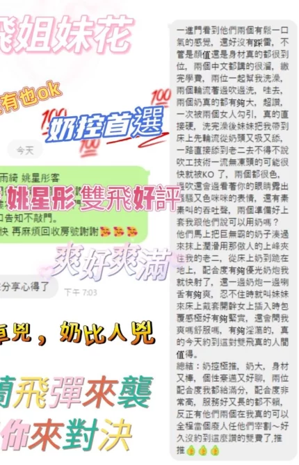 嘉義定點茶-姚星彤