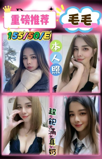 屏東定點茶、外送茶-毛毛