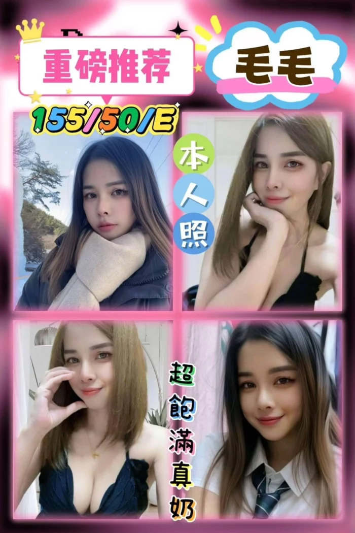 屏東定點茶、外送茶-毛毛