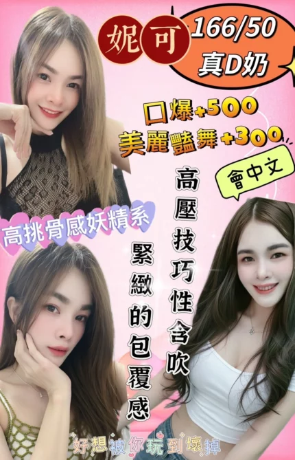 雲林定點茶-妮可