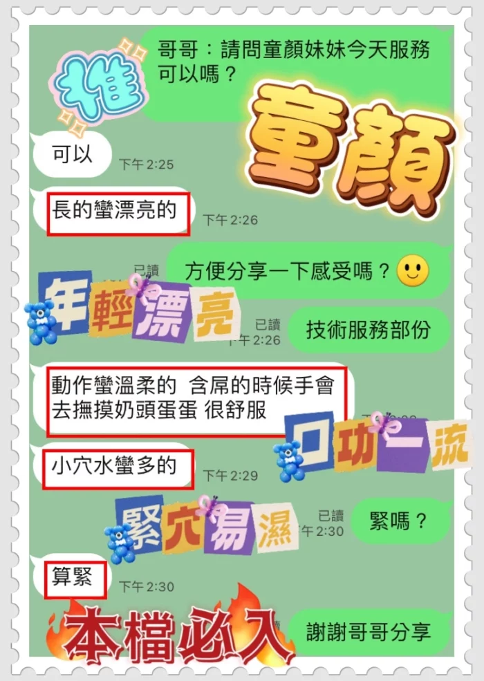 台中定點茶-童顏