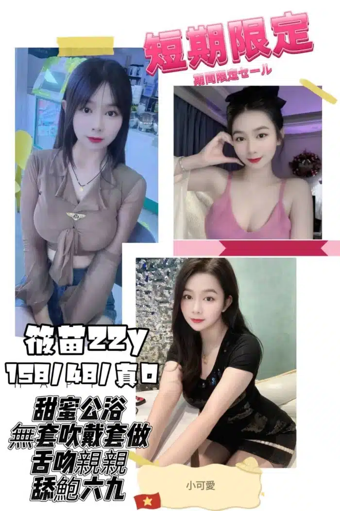桃園定點茶-筱苗