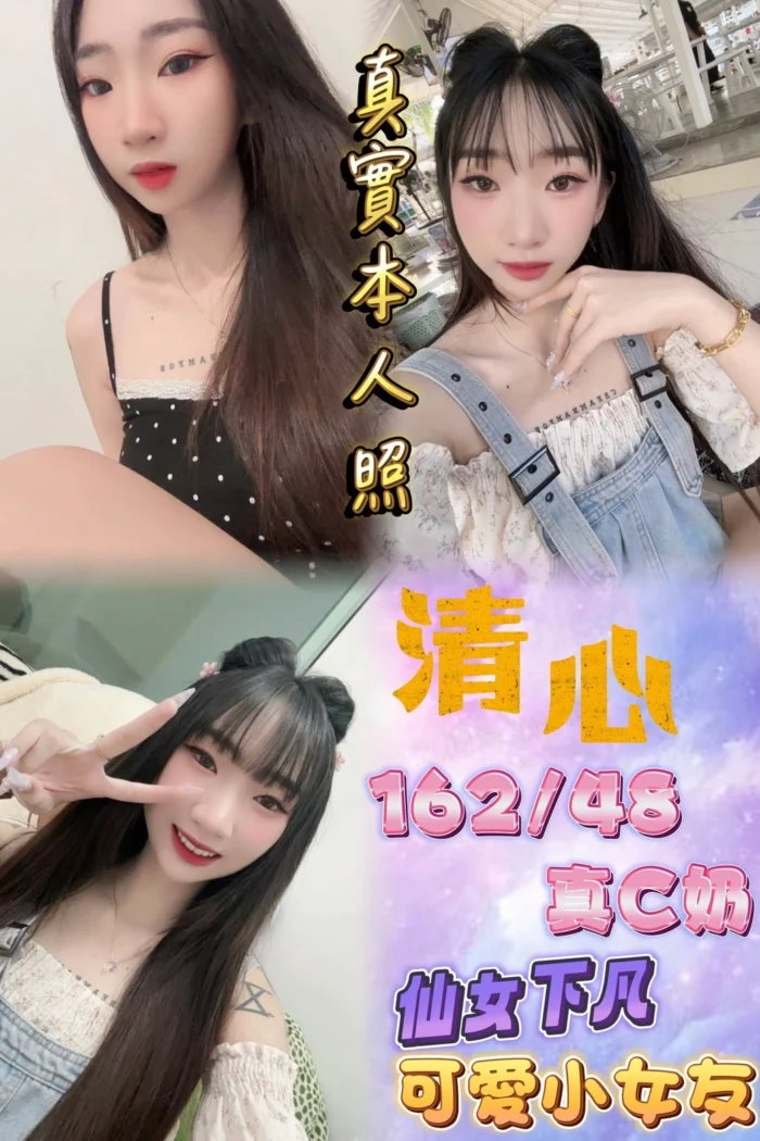 台北定點茶-清心
