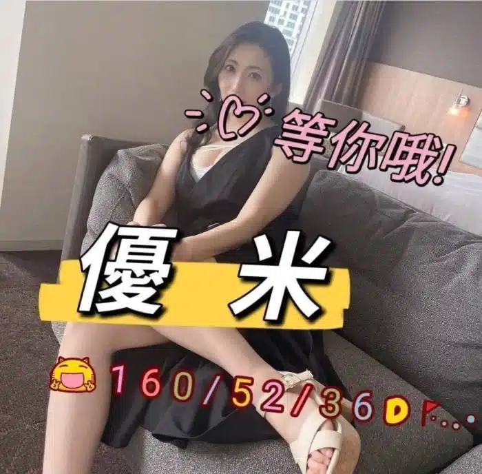 嘉義外送茶-優米