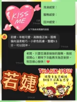 高雄定點茶-若婕