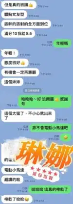 澎湖定點茶-琳娜