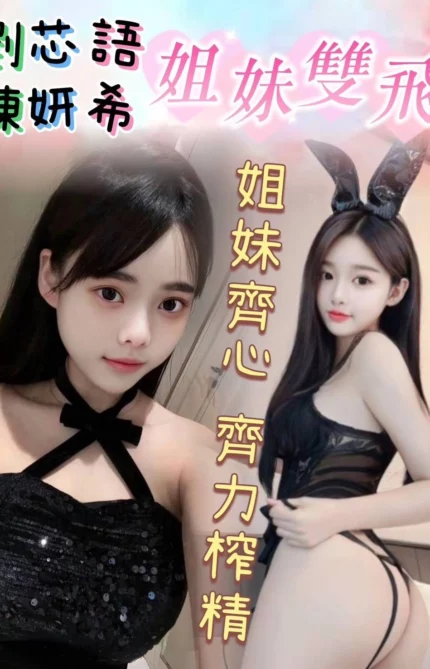 台中定點茶-陳妍希
