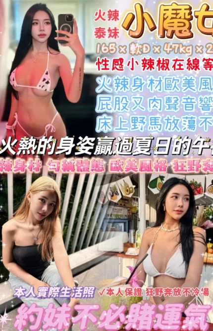 台北定點茶-小魔女