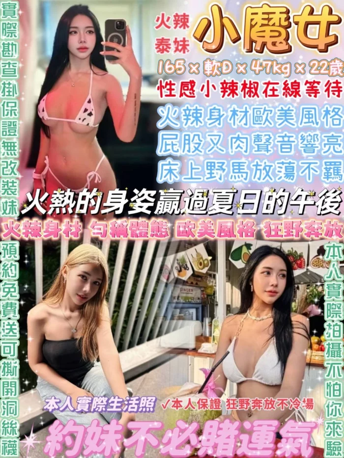台北定點茶-小魔女