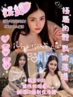 嘉義定點茶-妮絲