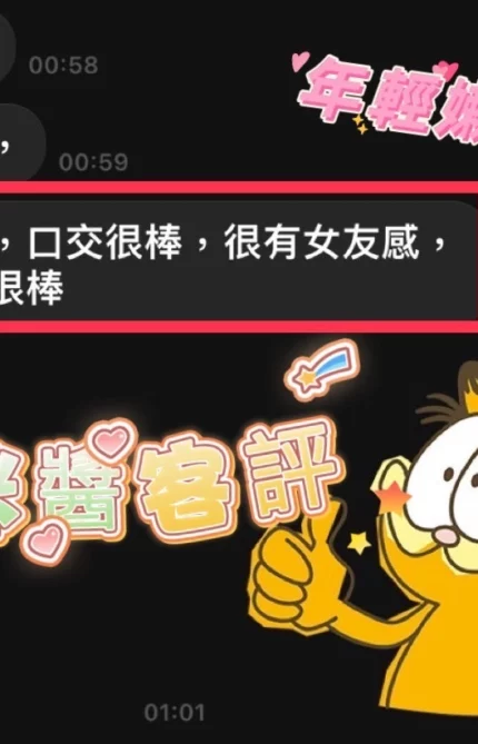 彰化定點茶-咪醬