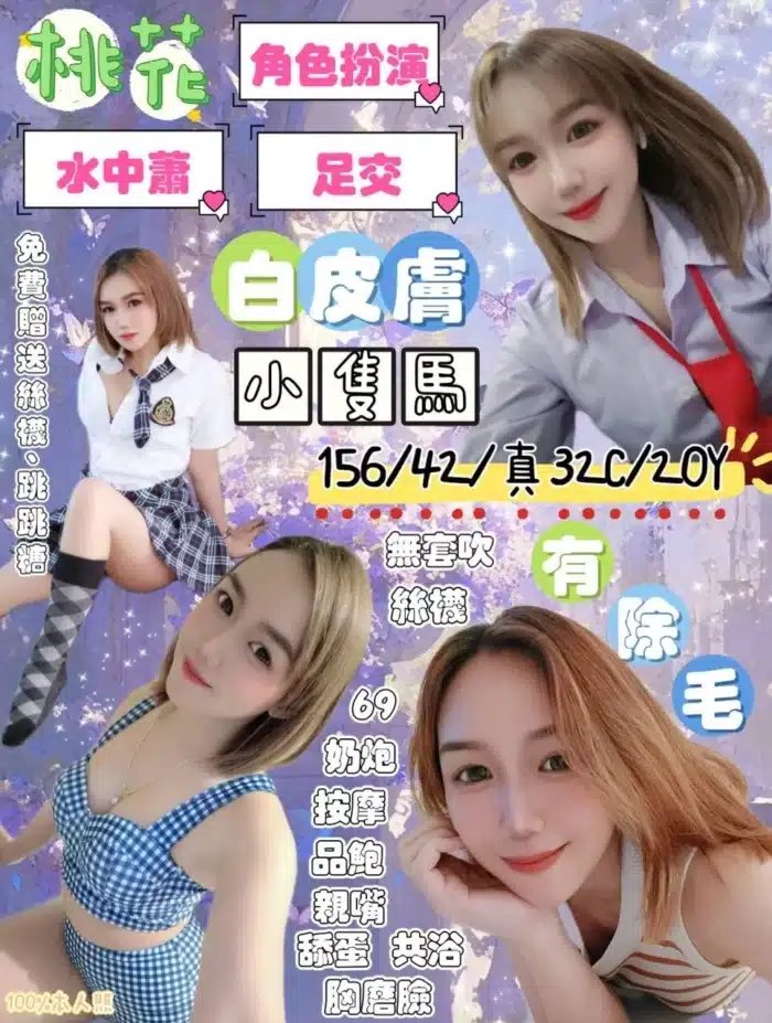 宜蘭定點茶-桃花