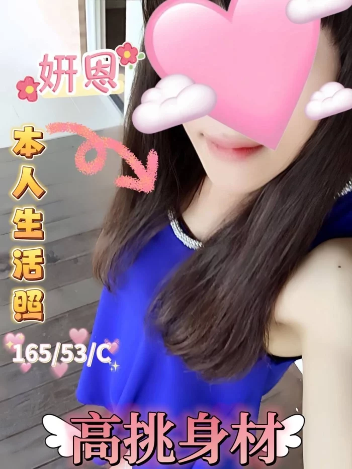 苗栗定點茶-妍恩