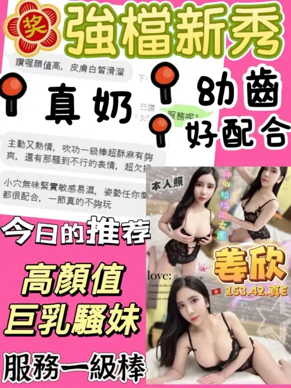 台中定點茶-姜欣