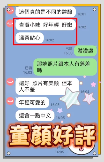 台中定點茶-童顏