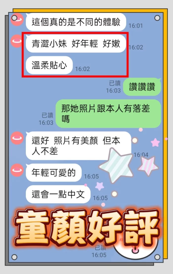 台中定點茶-童顏