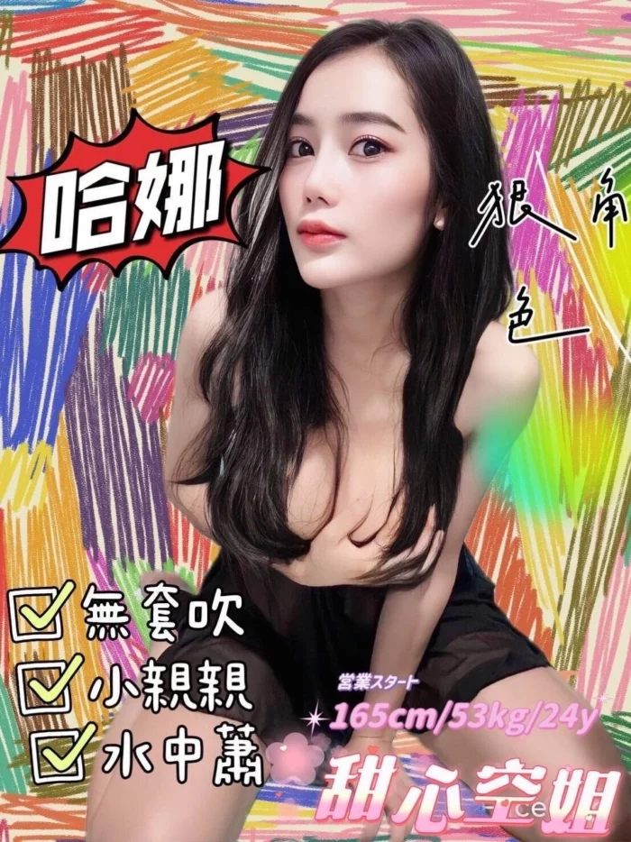 嘉義定點茶-哈娜