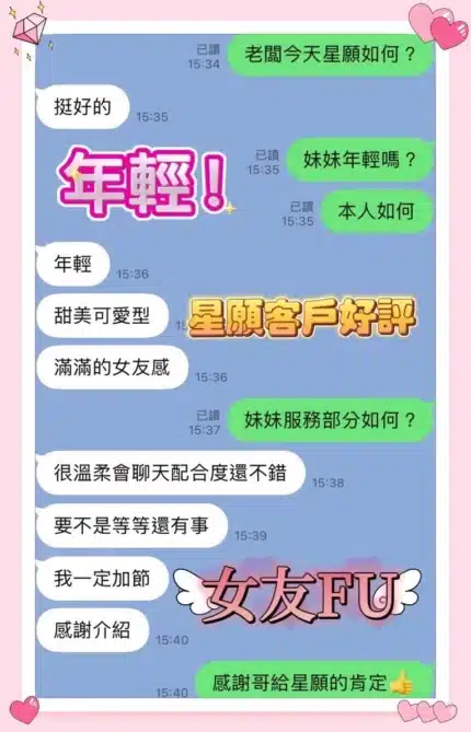 台中外送茶-星願