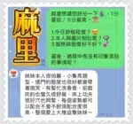 高雄定點茶-麻里