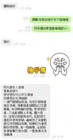 高雄定點茶-柚子奈