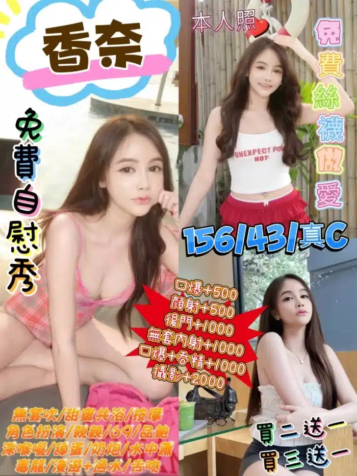 台北定點茶-香奈