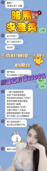 高雄定點茶-李雅英