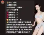 苗栗定點茶-哈妮