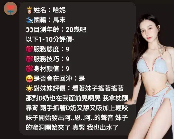 苗栗定點茶-哈妮