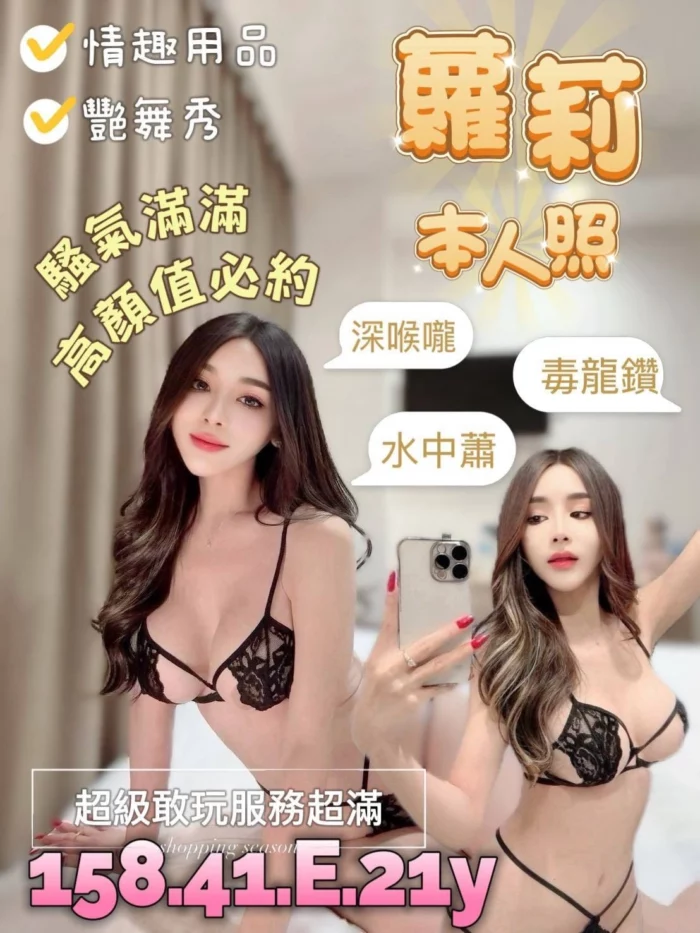 台南定點茶-蘿莉