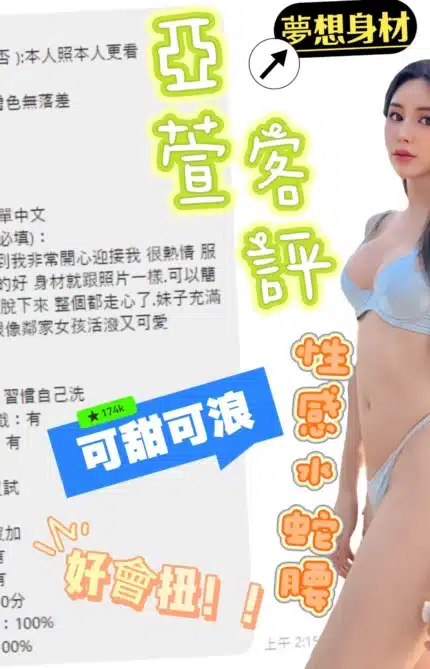 台北定點茶-亞萱