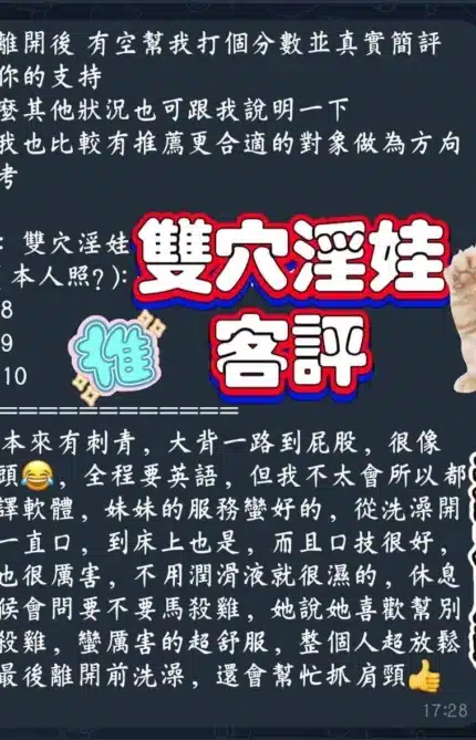 高雄定點茶-雙穴淫娃