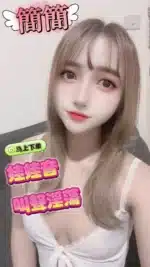 苗栗定點茶-簡簡