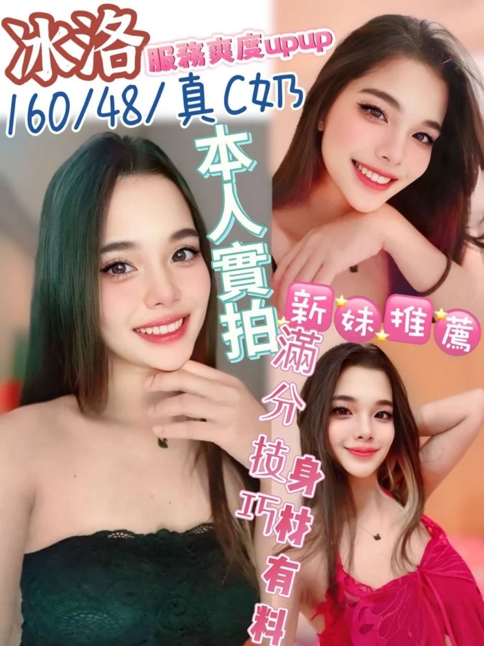 南投定點茶-冰洛
