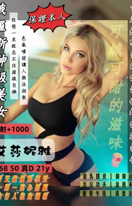 桃園定點茶-艾莎妮雅